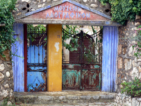 Greek gateway
