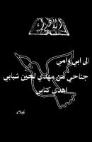 thanks to my parents for giving me wings inversed