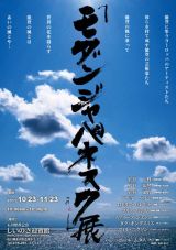 Shiinoki Cultural Centre Japan